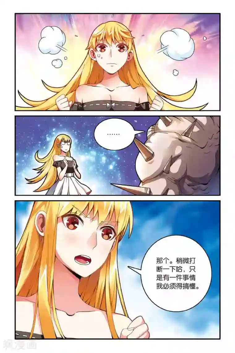 第七魔女第127话 定风波1