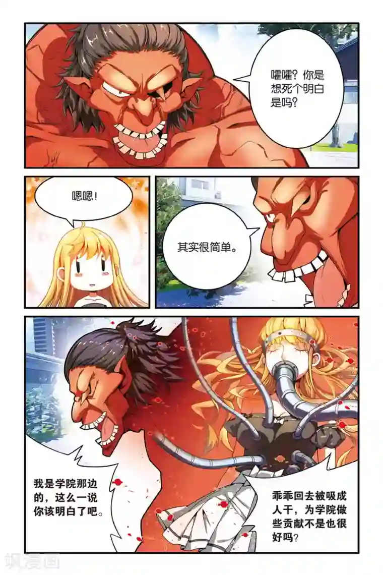 第七魔女第127话 定风波1