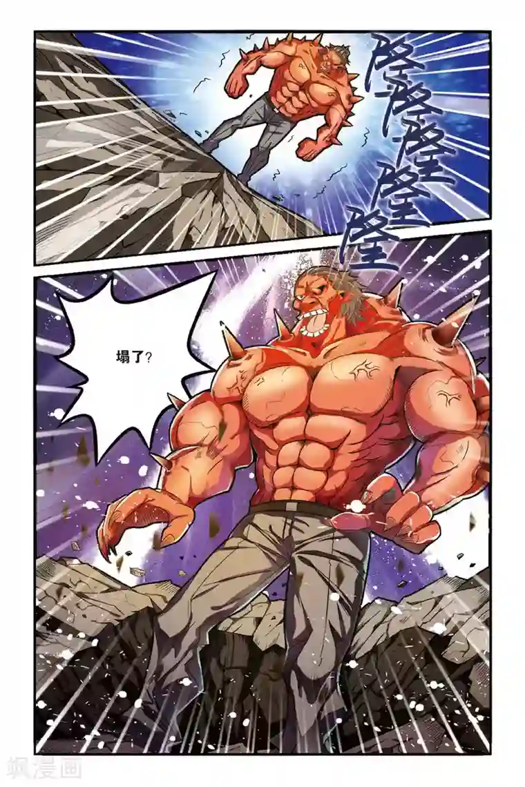 第七魔女第127话 定风波1