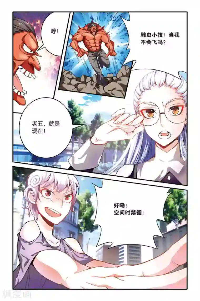 第七魔女第127话 定风波1