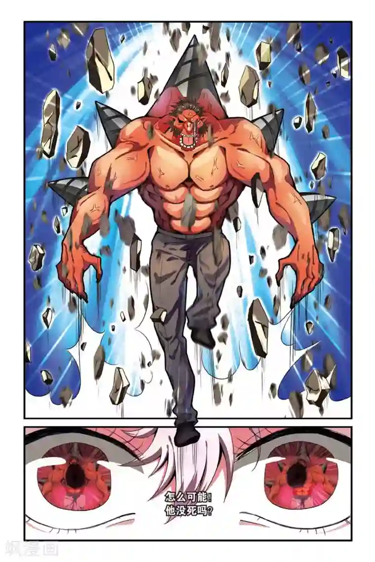 第七魔女第128话 定风波2