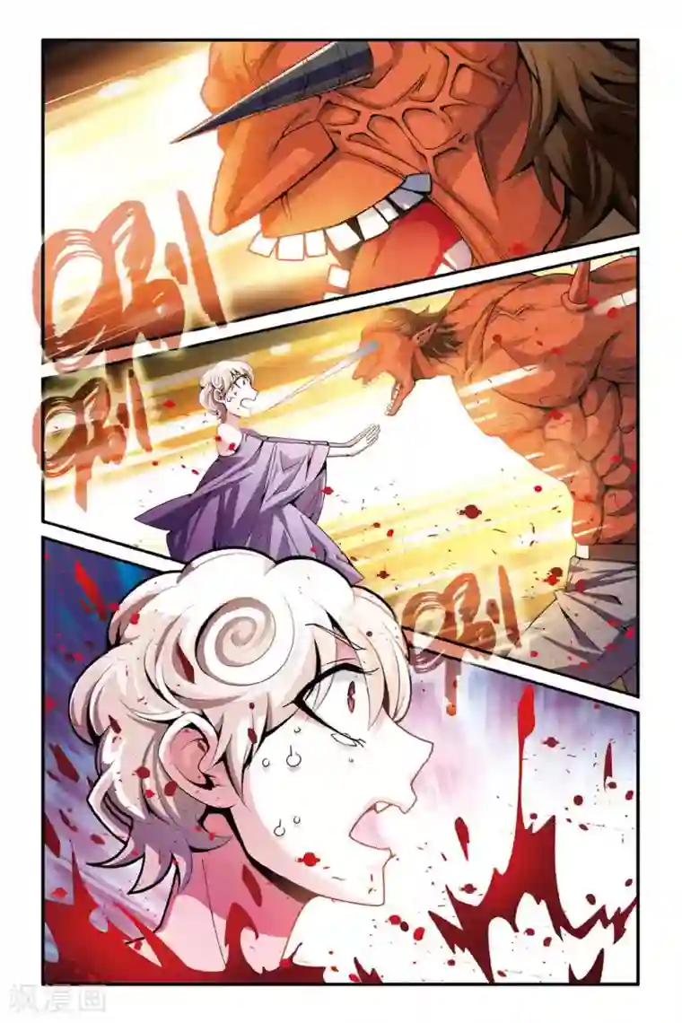 第七魔女第128话 定风波2