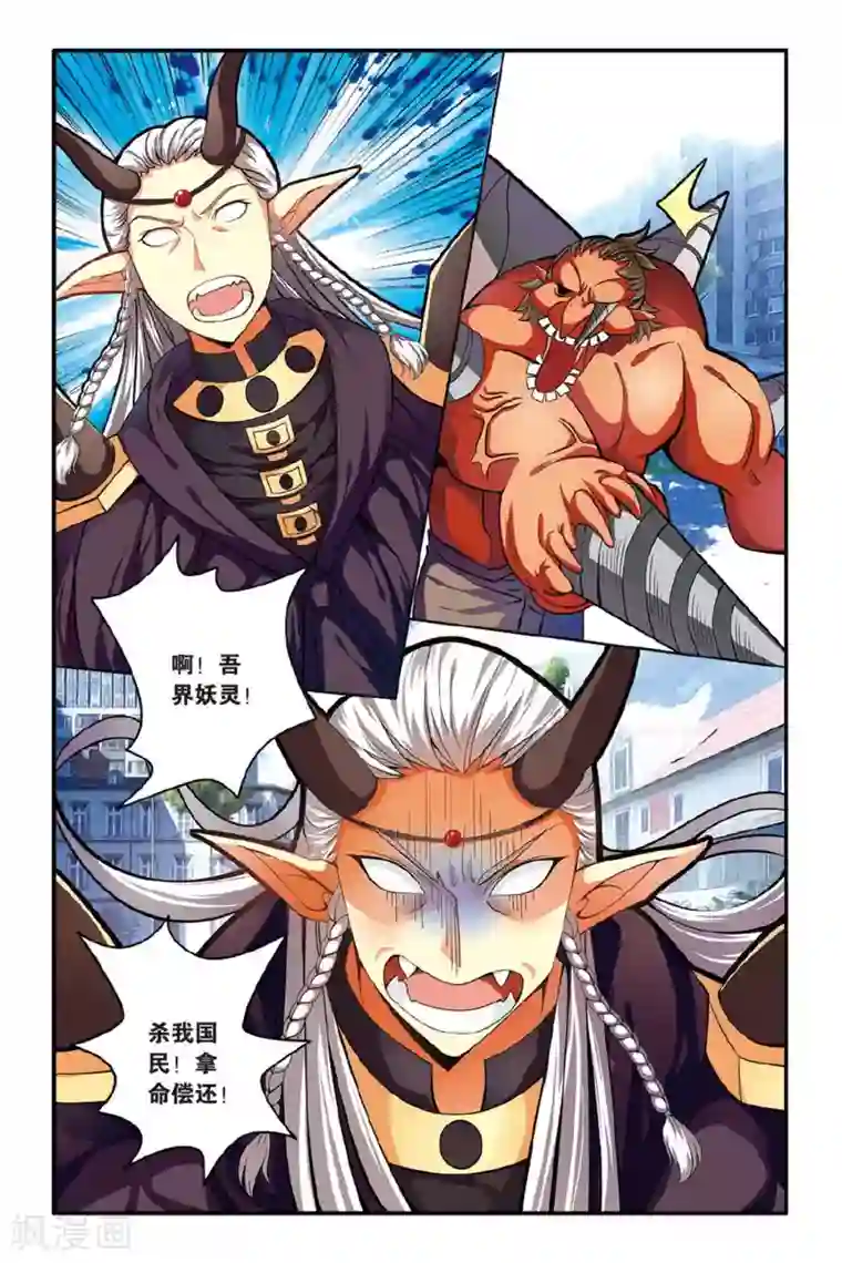 第七魔女第130话 再会1