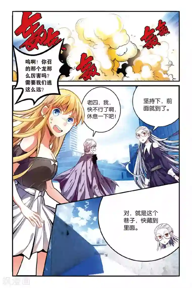 第七魔女第130话 再会1