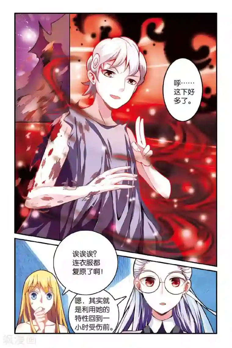 第七魔女第130话 再会1
