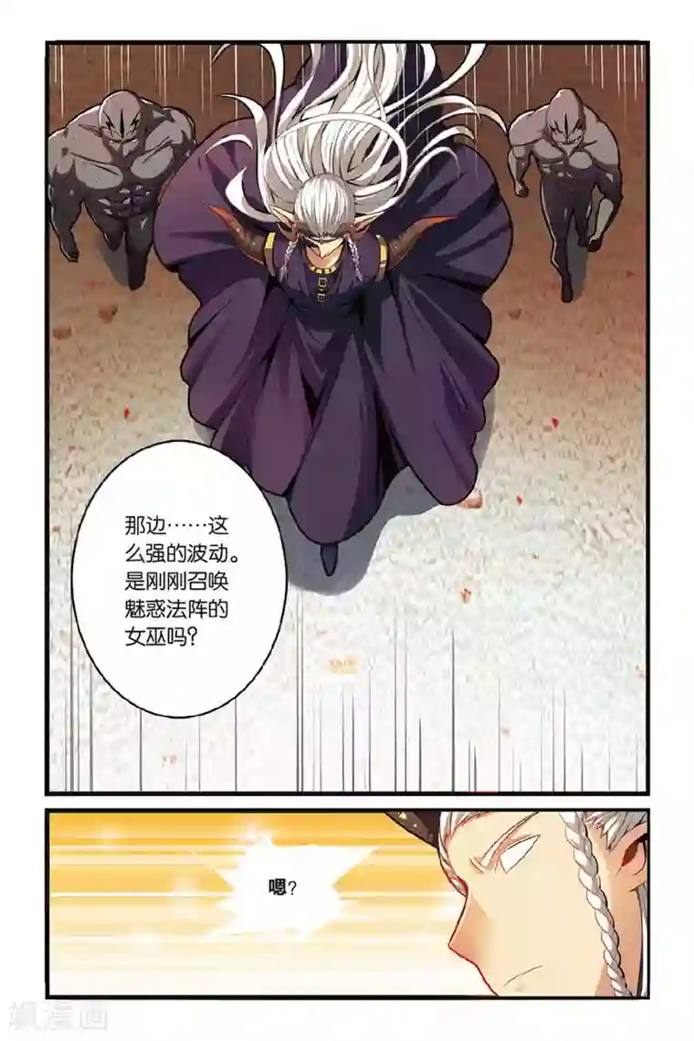 第七魔女第131话 再会2