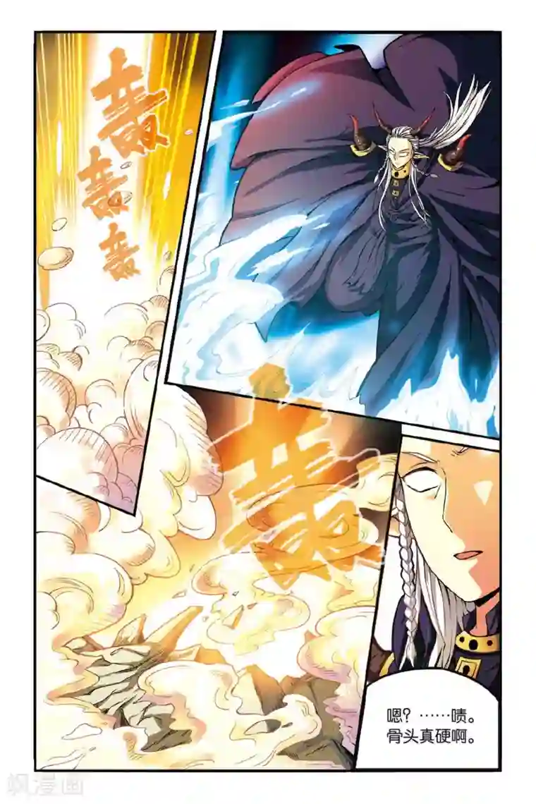 第七魔女第131话 再会2
