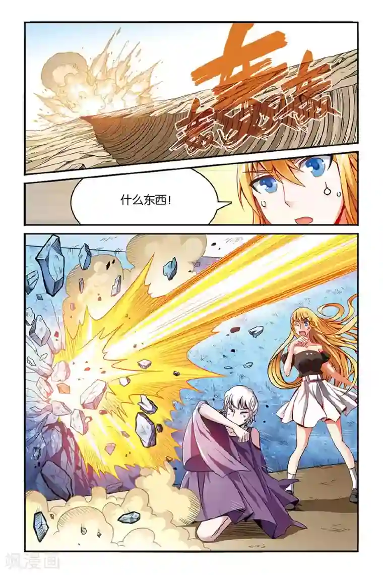 第七魔女第132话 再会3