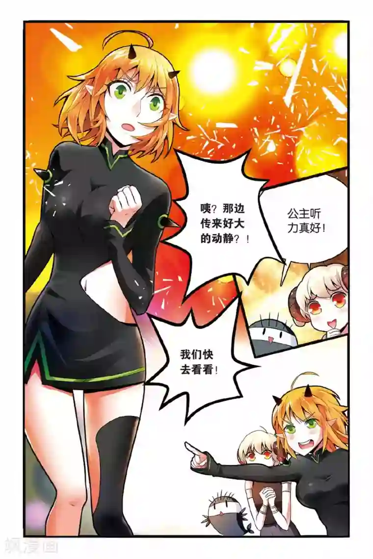 第七魔女第132话 再会3