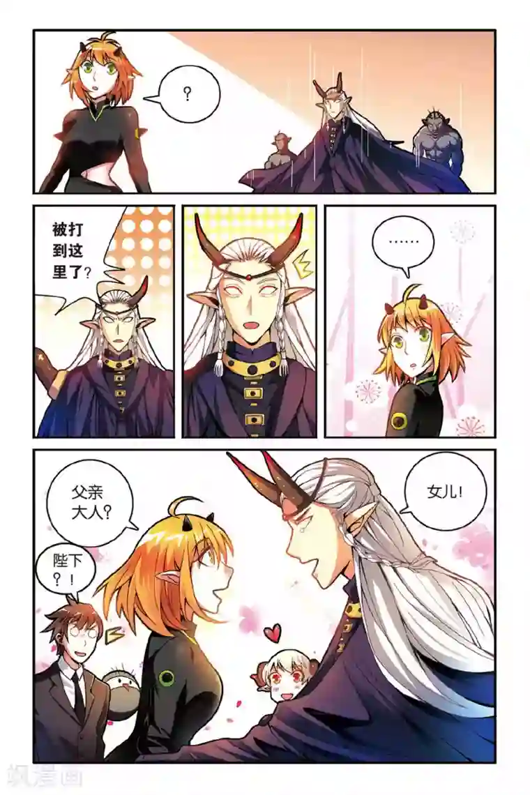 第七魔女第132话 再会3