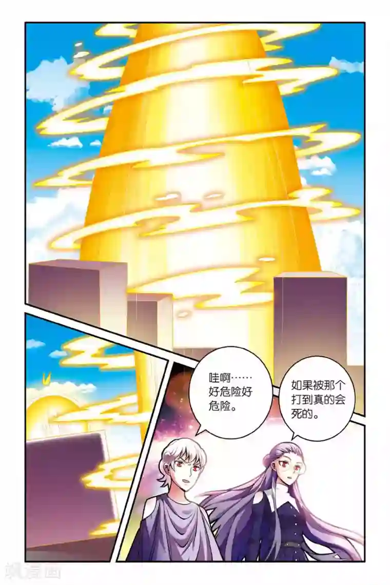 第七魔女第134话 你不是我的朋友，你是另一个我2