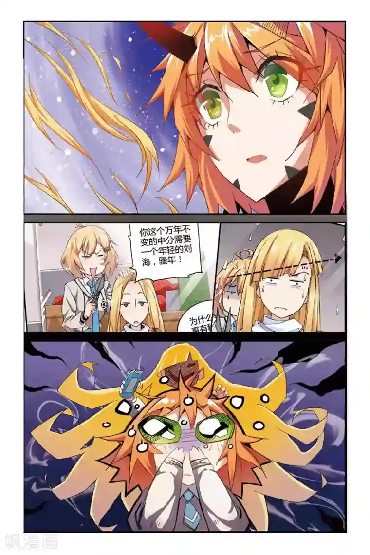 第七魔女第135话 你不是我的朋友，你是另一个我3