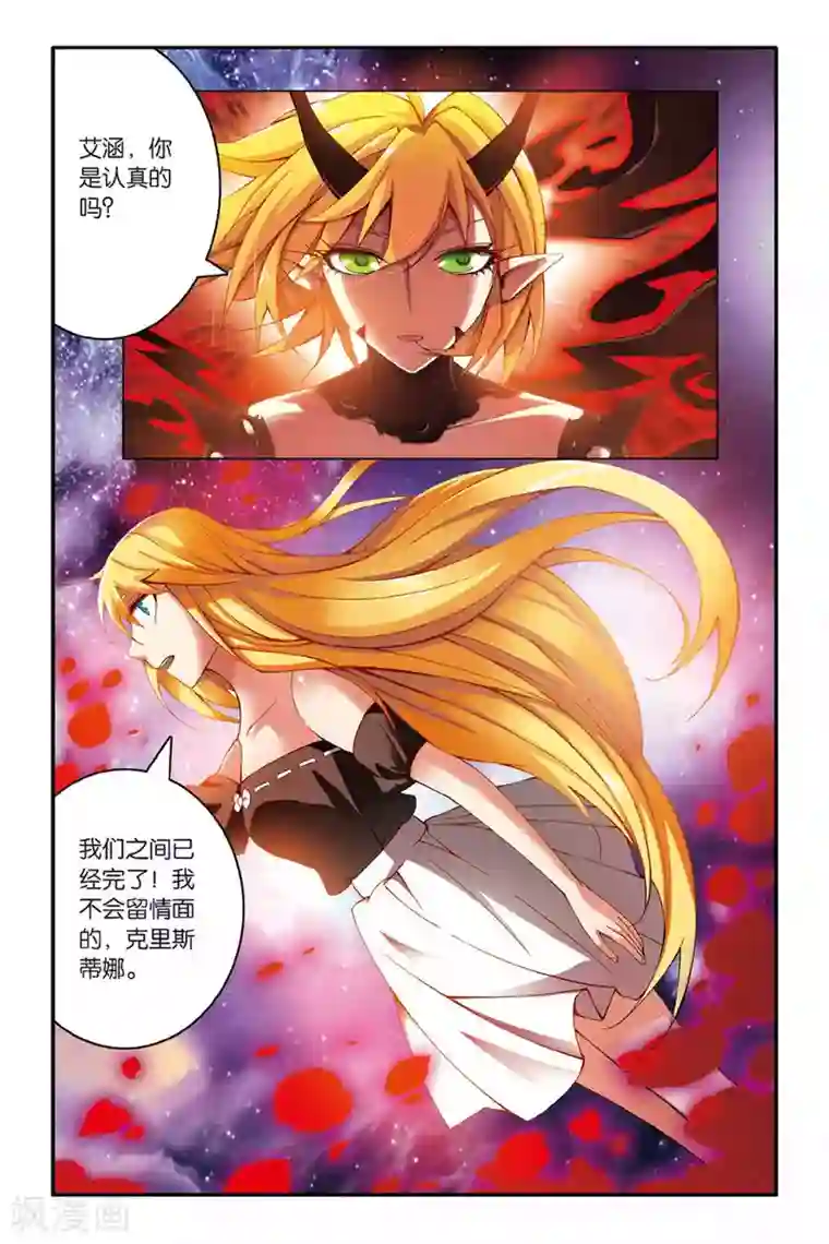 第七魔女第135话 你不是我的朋友，你是另一个我3