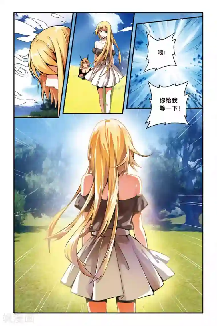 第七魔女第136话 别离1