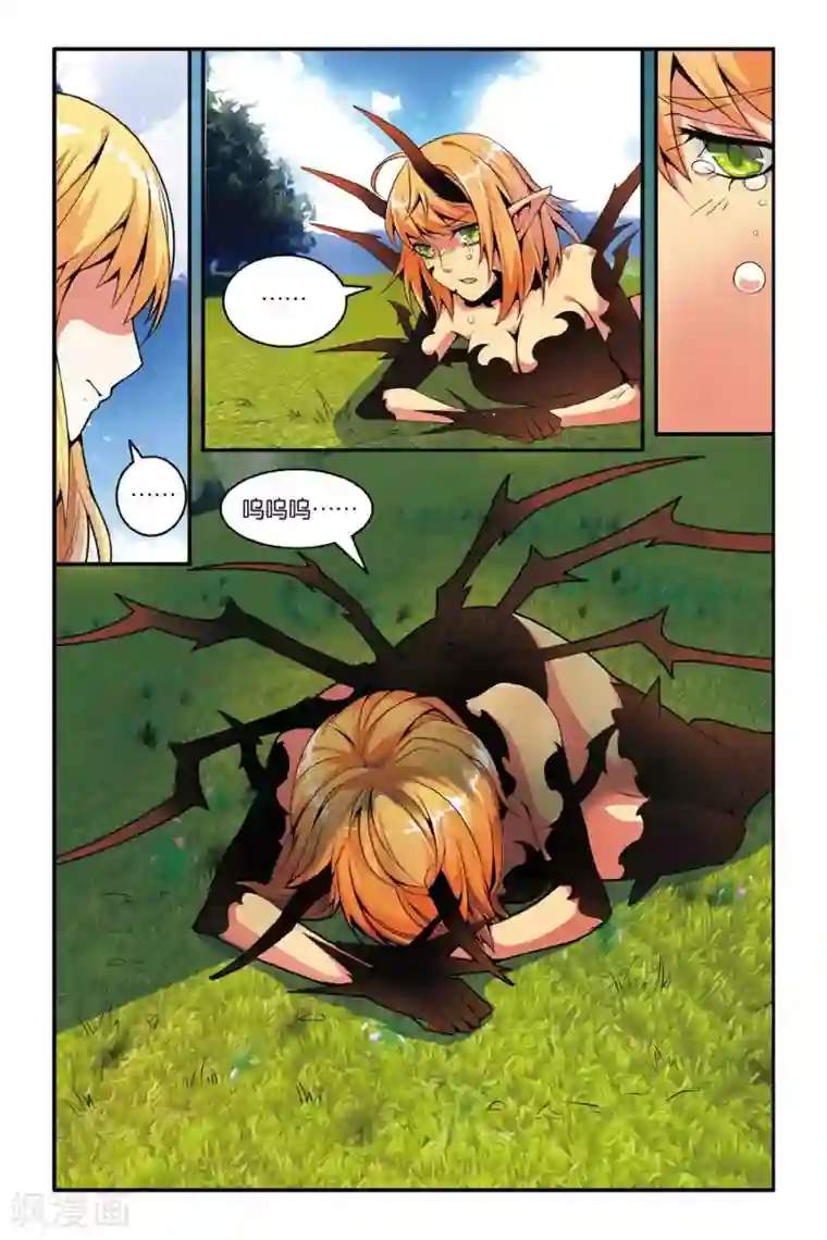 第七魔女第136话 别离1