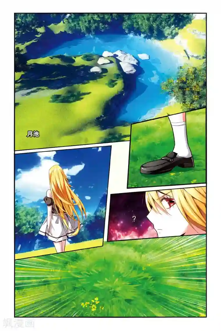 第七魔女第137话 别离2