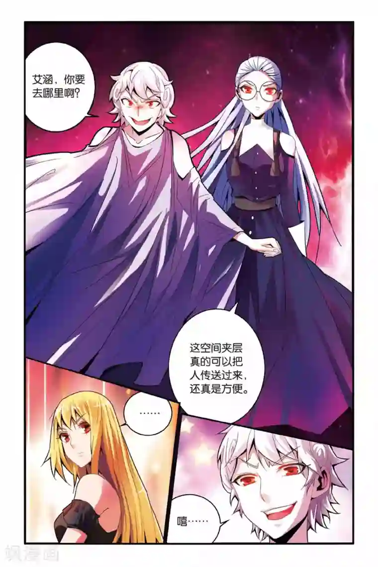 第七魔女第137话 别离2