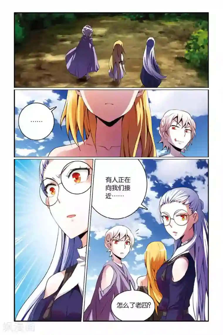 第七魔女第138话 别离3