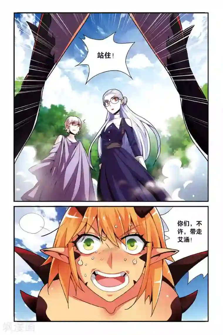 第七魔女第138话 别离3