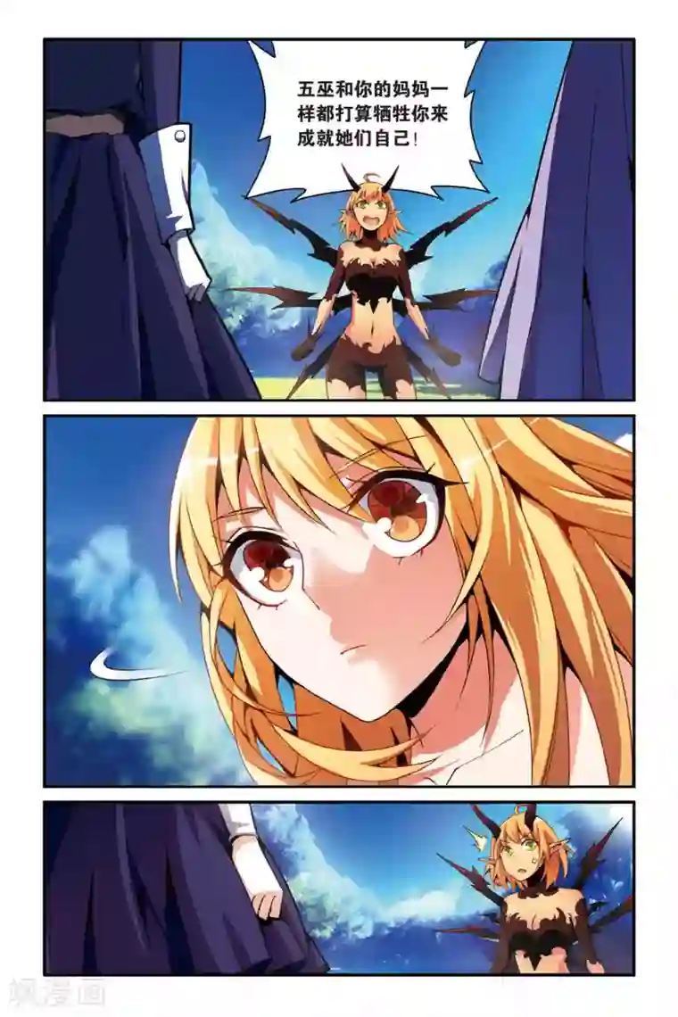 第七魔女第138话 别离3