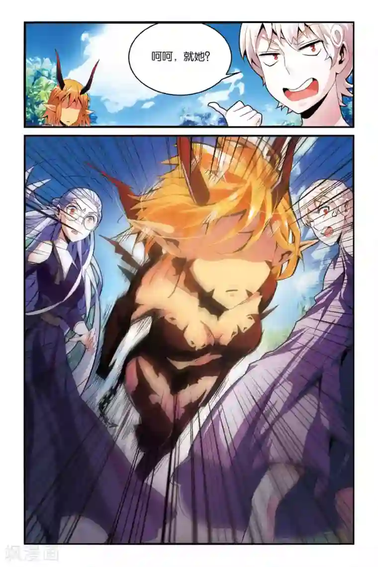 第七魔女第138话 别离3