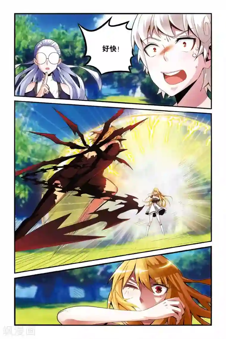 第七魔女第138话 别离3