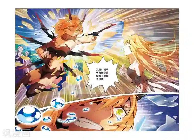 第七魔女第138话 别离3