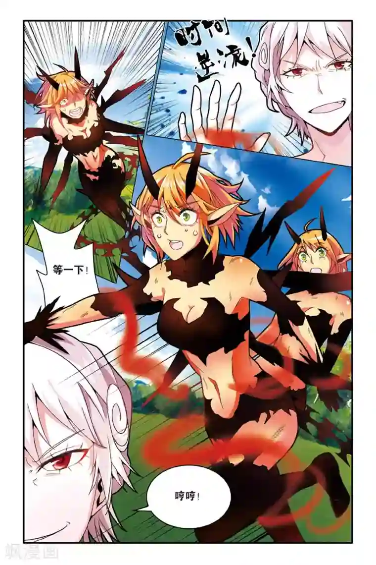 第七魔女第139话 变数1