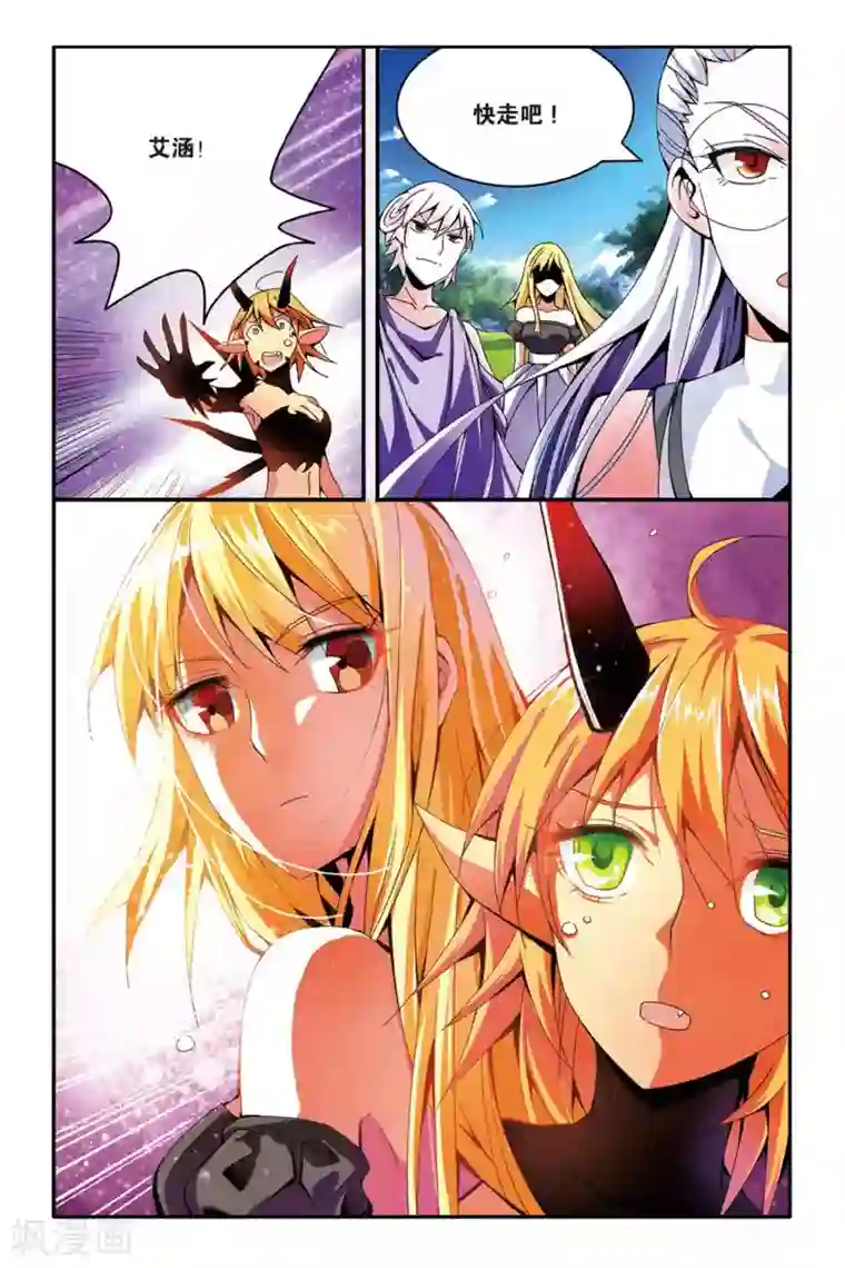 第七魔女第139话 变数1