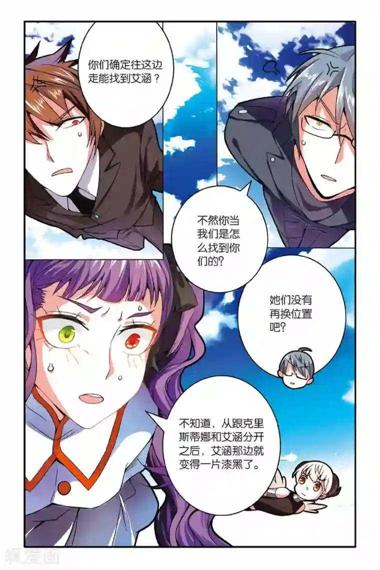 第七魔女第140话 变数2