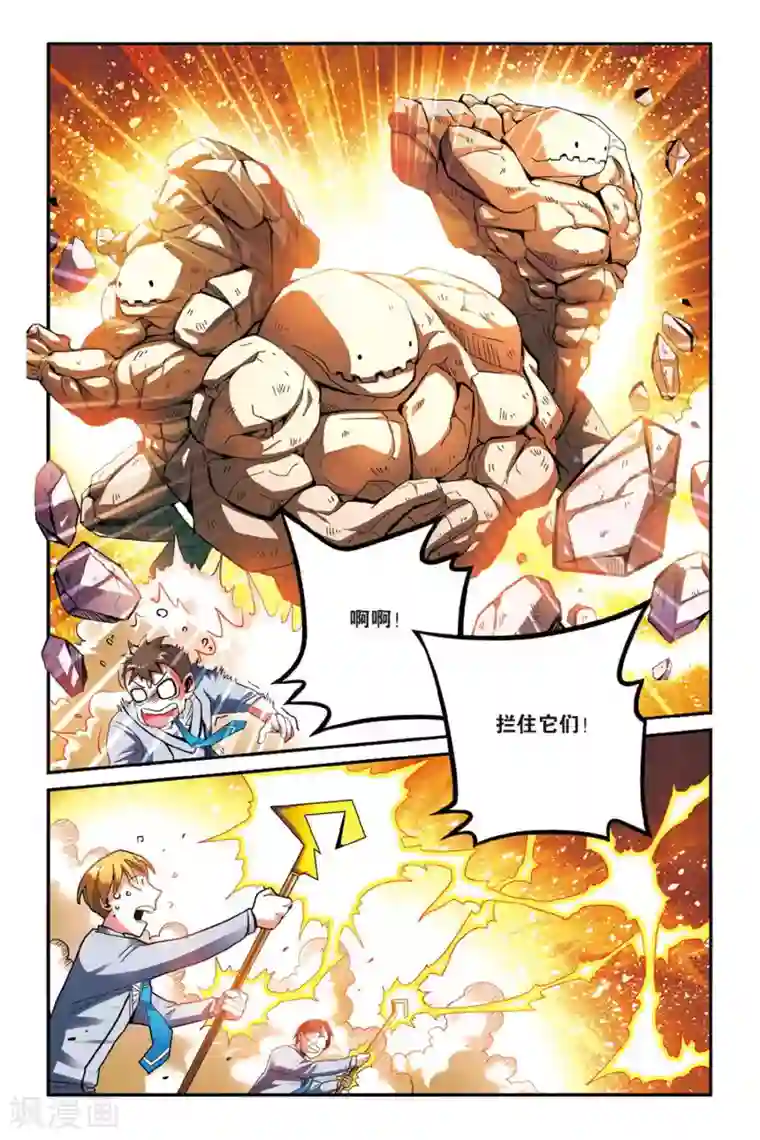 第七魔女第141话 变数3