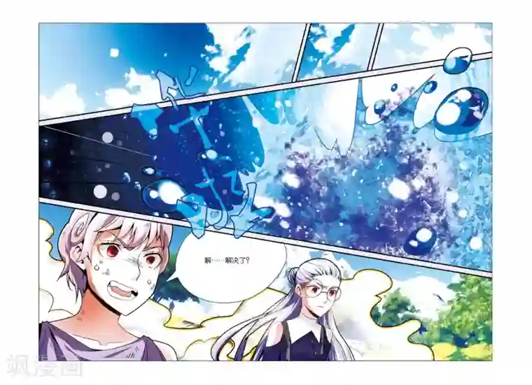 第七魔女第141话 变数3