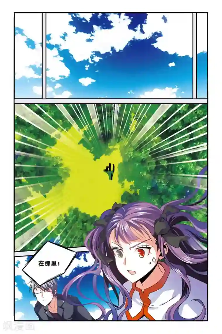 第七魔女第142话 取代？1