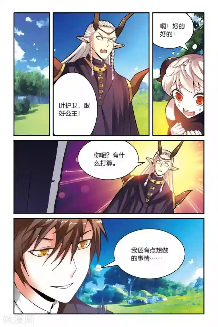 第七魔女第144话 取代？3