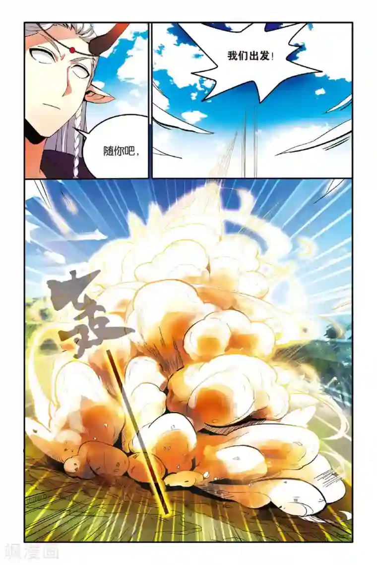 第七魔女第144话 取代？3