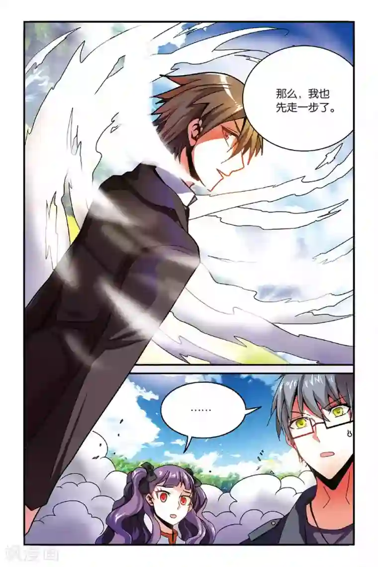 第七魔女第144话 取代？3