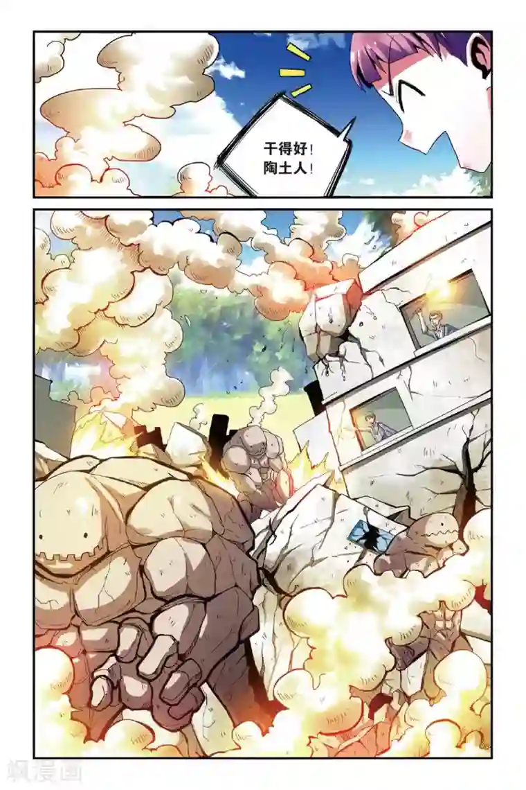第七魔女第144话 取代？3