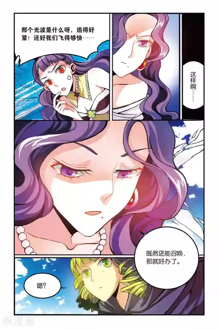 第七魔女第146话 大人物的心机2