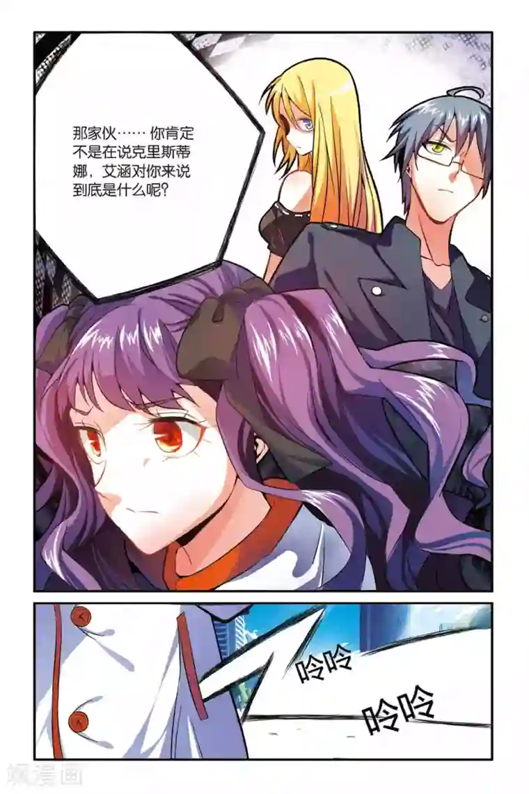 第七魔女第147话 大人物的心机3