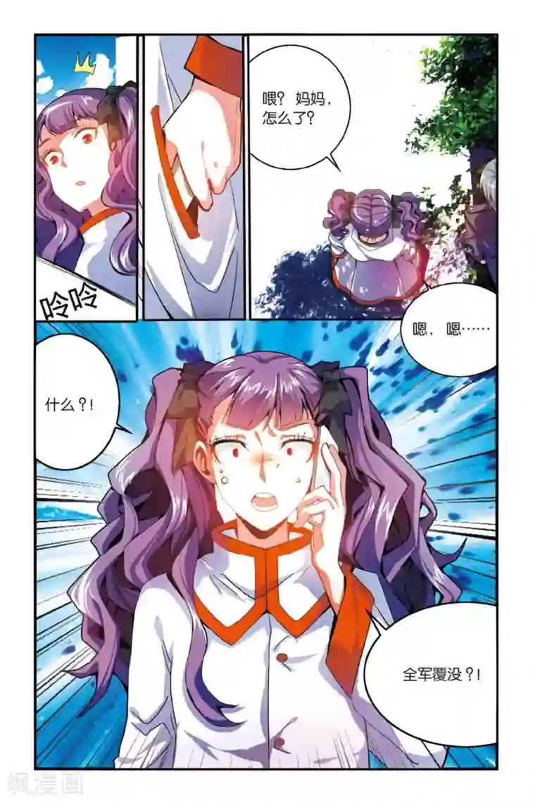 第七魔女第147话 大人物的心机3