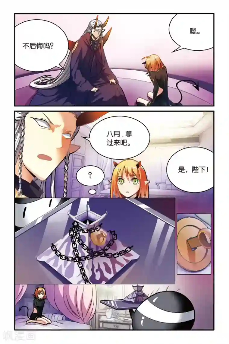 密宗双修30式第148话 模仿未来1