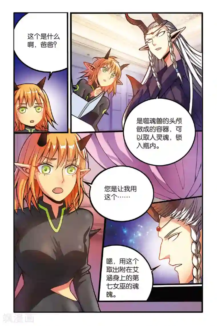 密宗双修30式第148话 模仿未来1