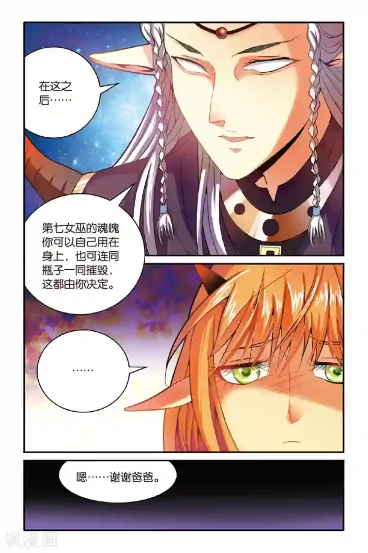 密宗双修30式第148话 模仿未来1