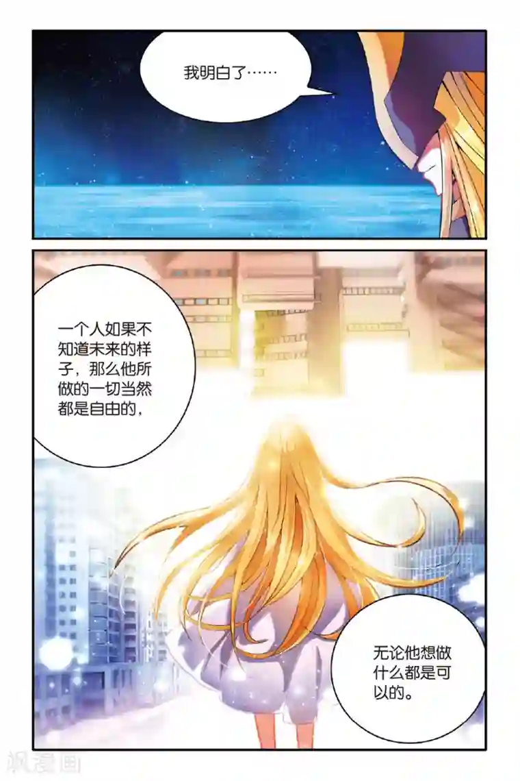 第七魔女第150话 模仿未来3