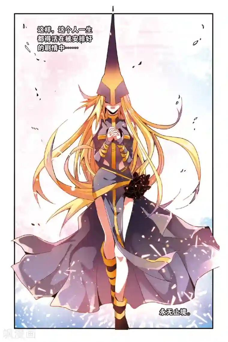 第七魔女第150话 模仿未来3