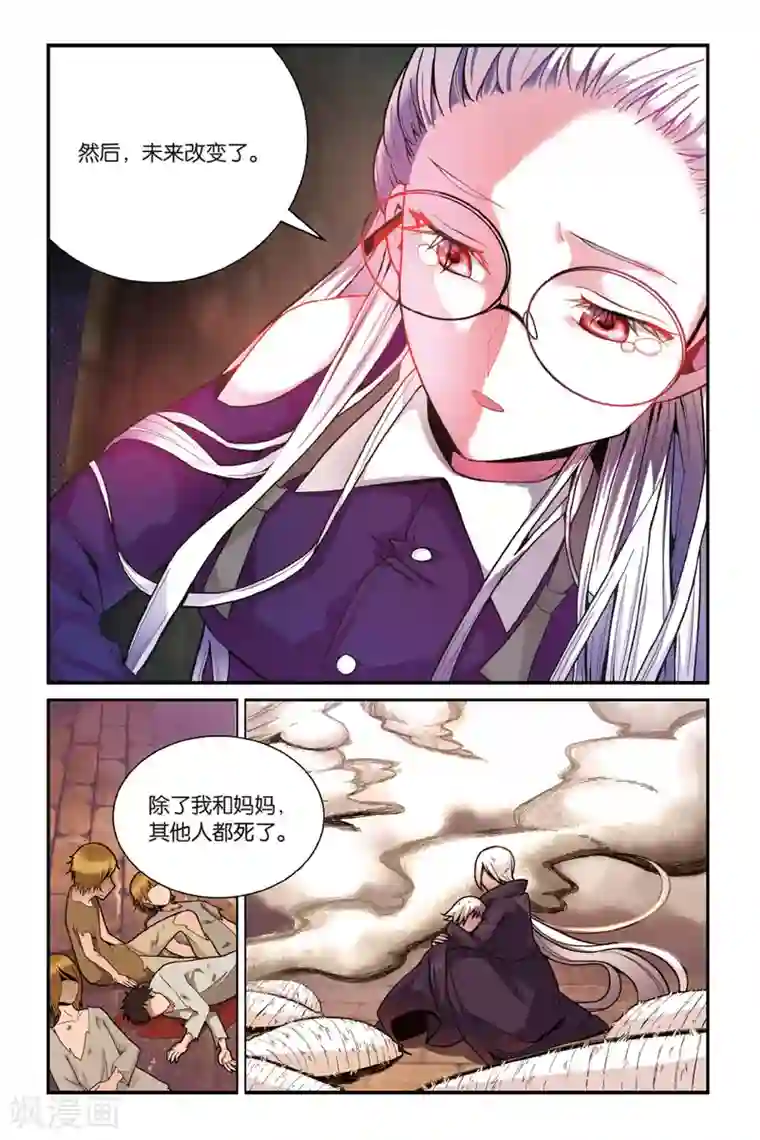 第七魔女第151话 联姻1