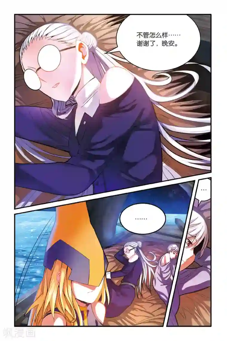 发现父母在做那事怎么办第152话 联姻2