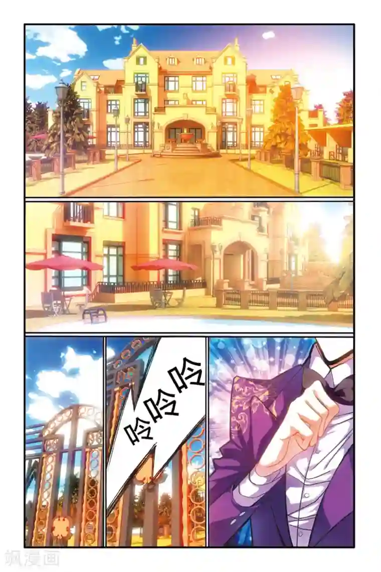 发现父母在做那事怎么办第152话 联姻2