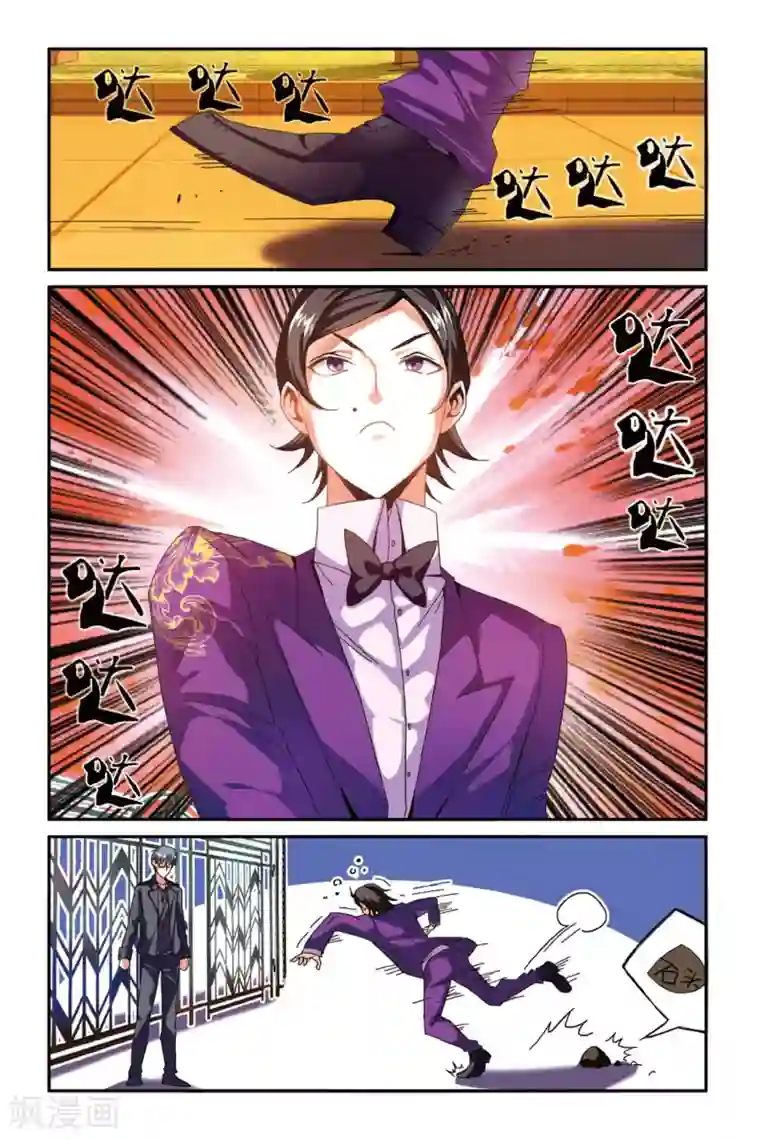 第七魔女第152话 联姻2