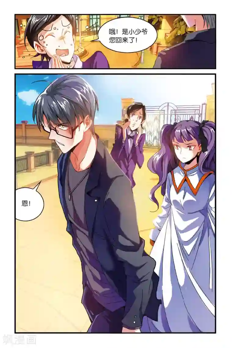 发现父母在做那事怎么办第152话 联姻2